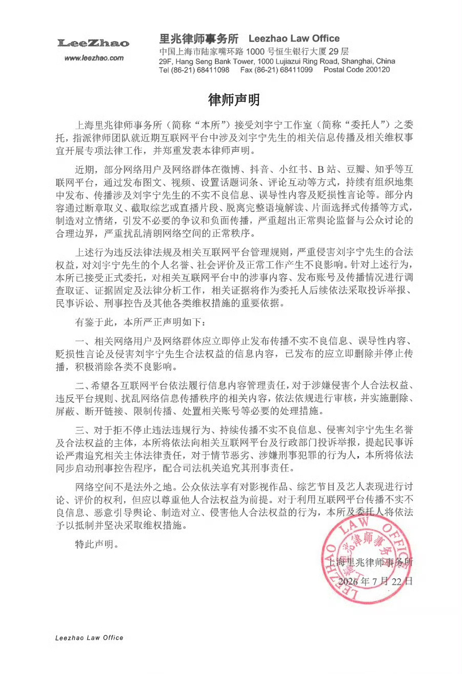 刘宇宁工作室发的声明值得逐字反复阅读律师解读刘宇宁被断章取义 ｜刘宇宁民事刑事双