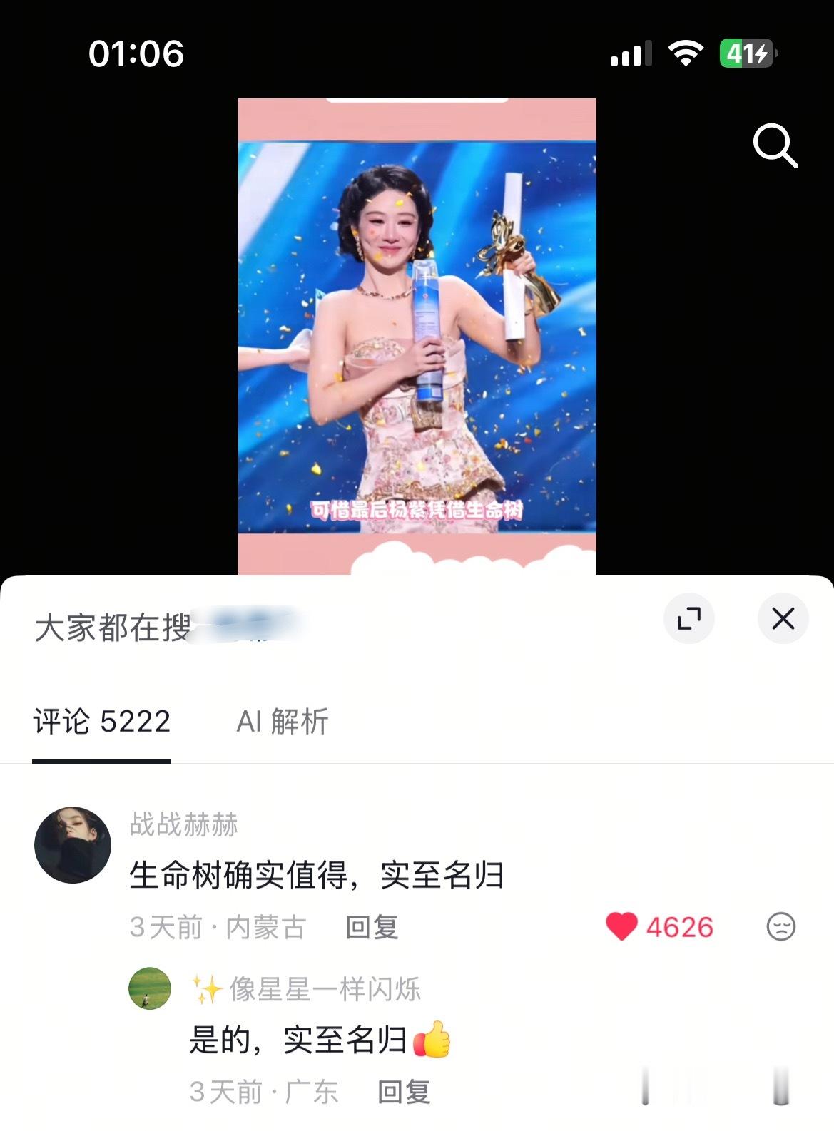 甚至不需要紫粉出手 