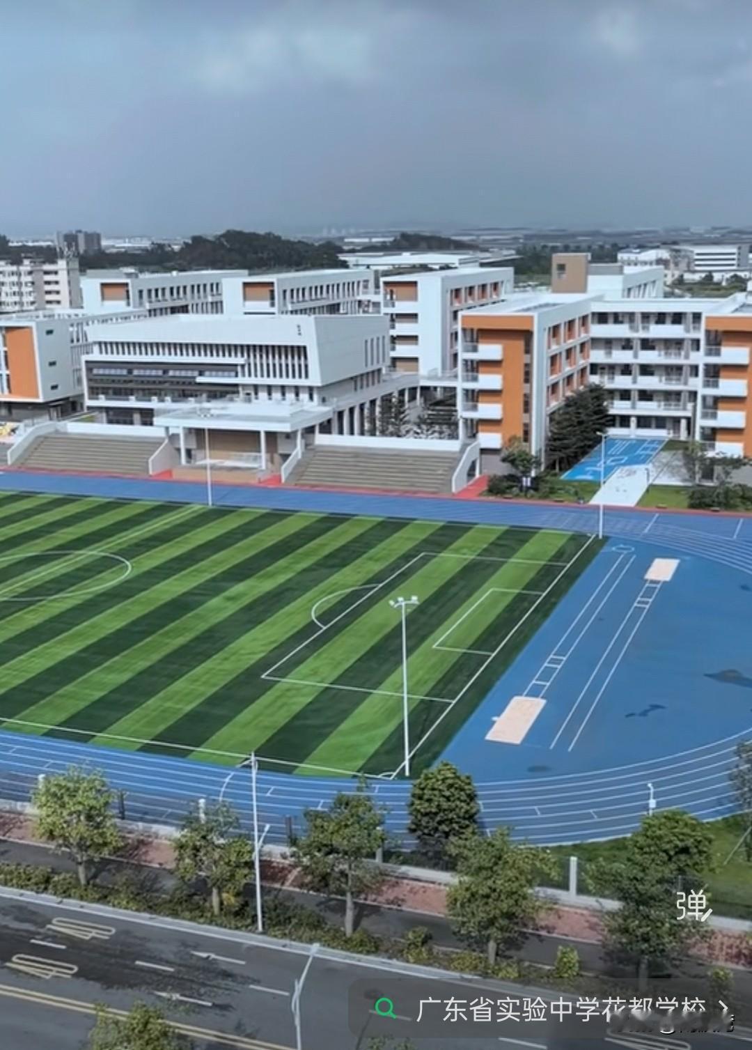 传说中的“省实花都”或“花省”，九月一号开学，首届学生已在军训，不过是在省实白云