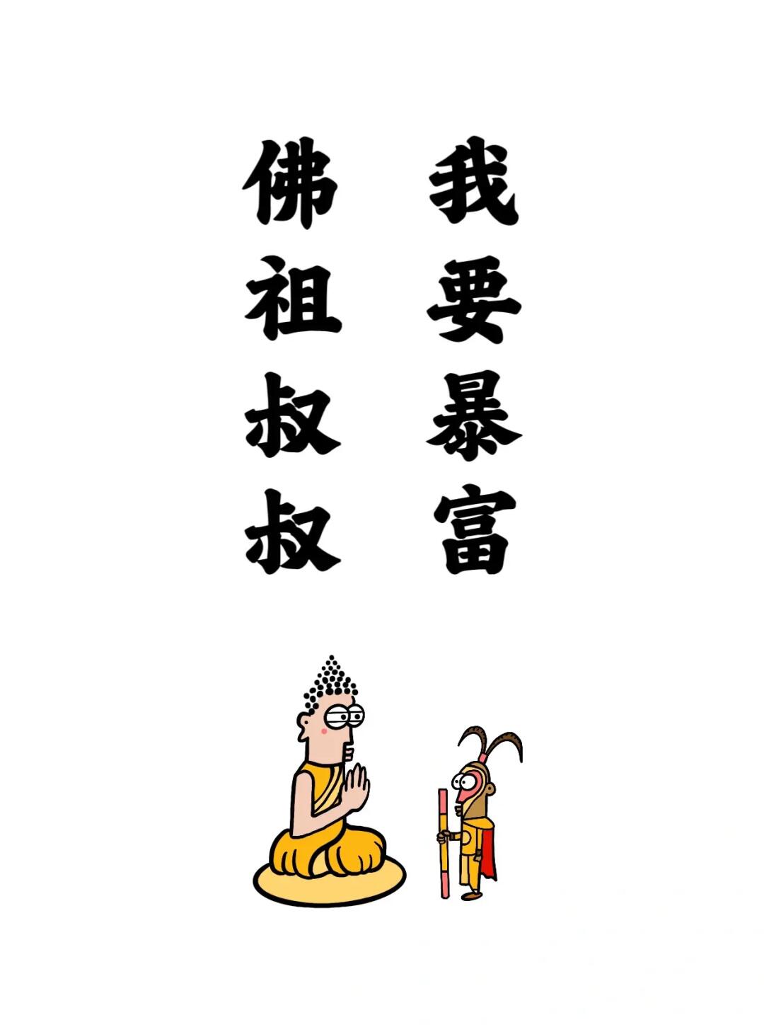 看到就会暴富。