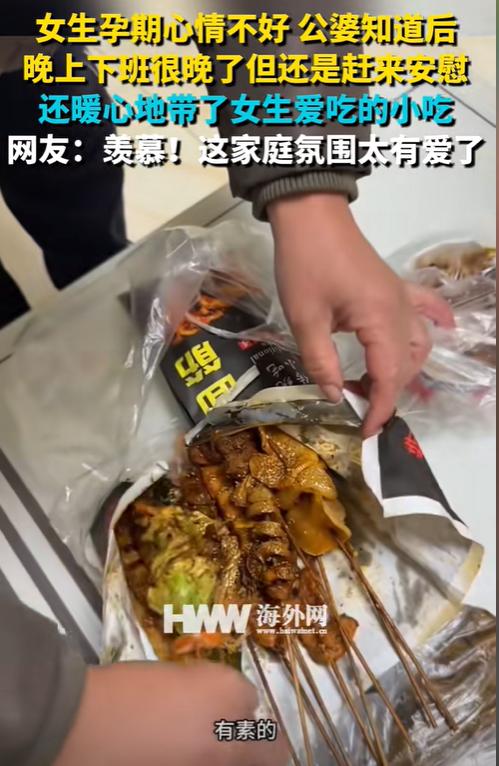 一女子说怀孕后心情很不好，公婆得知后大半夜赶来看望，开门一看是公婆，本来烦躁的情