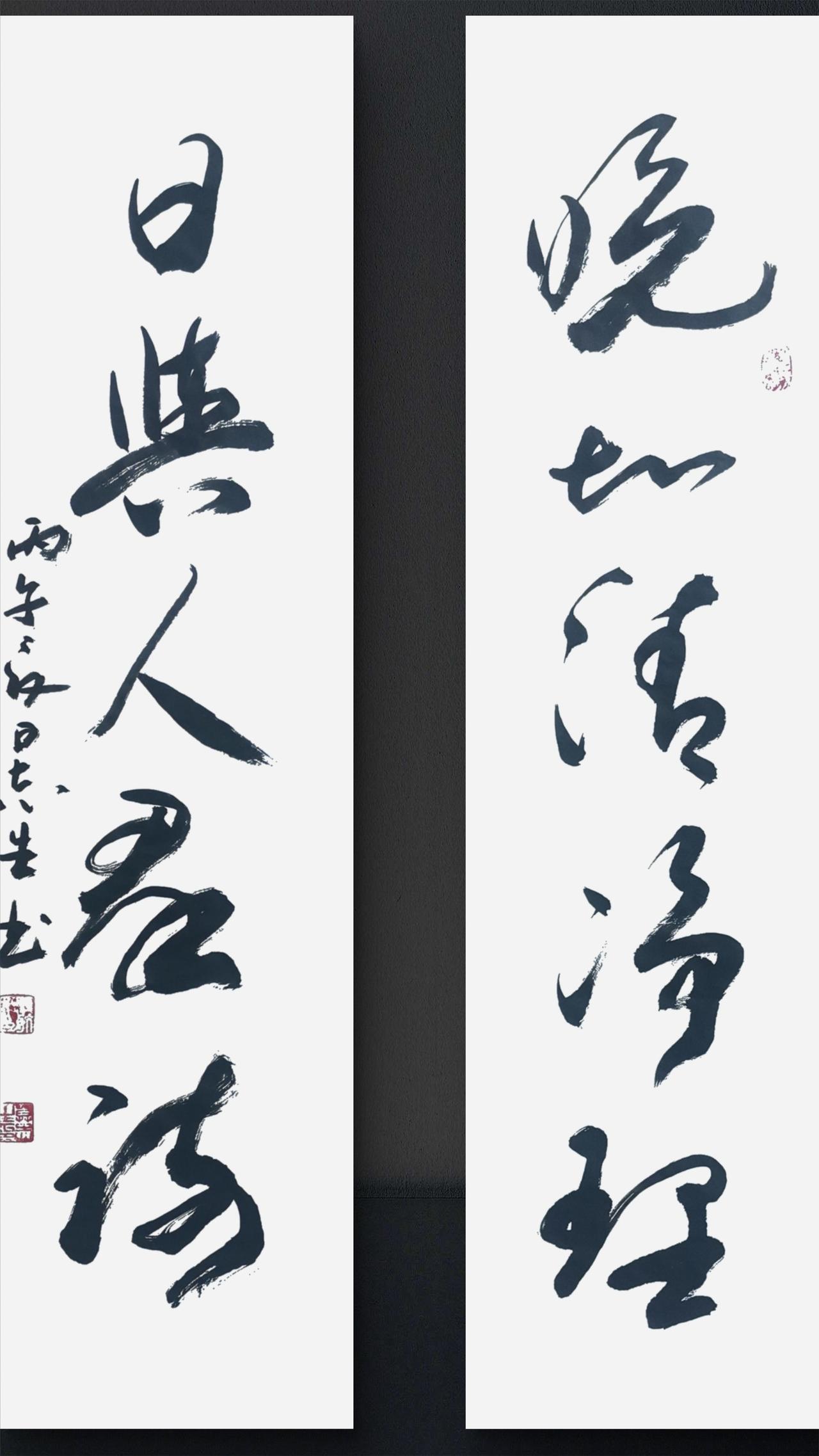 练习写字是为了什么?
写字是我的一种生活：晚知清净理，日与人群疏。王维诗句。