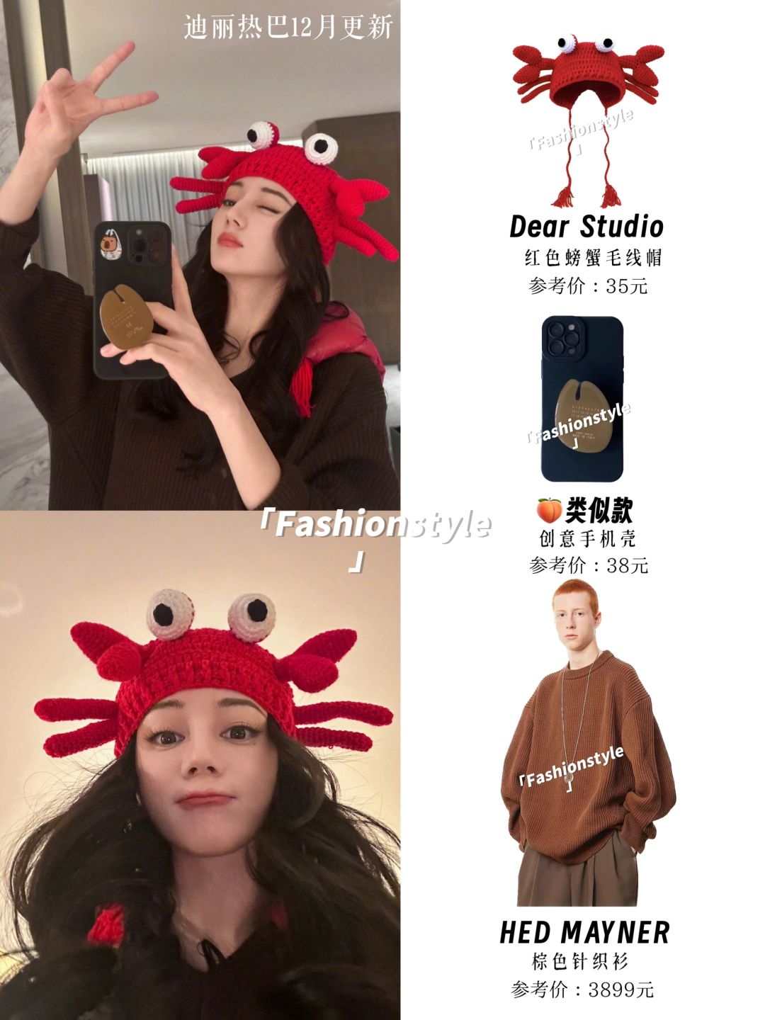 迪丽热巴12月更新，女明星的可可爱爱