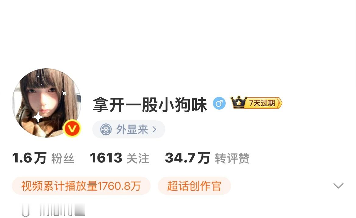 这个7天过期的标什么时候给我改回vvip 好丑 