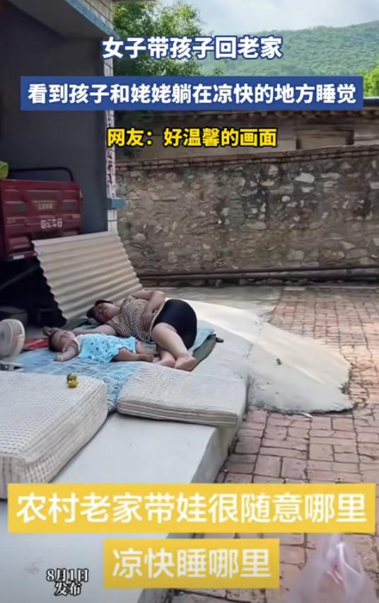 近日。一位年轻妈妈带着孩子回乡下娘家的事火了。这位妈妈平时在家带孩子，神经一直绷