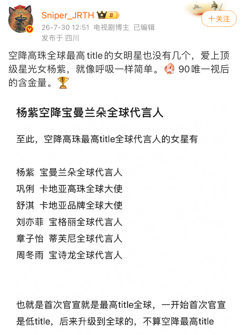 接着吹牛逼 挺低端 第一次见还需要直播带货 卡地亚怎么不直播带货 宝格丽怎么不直