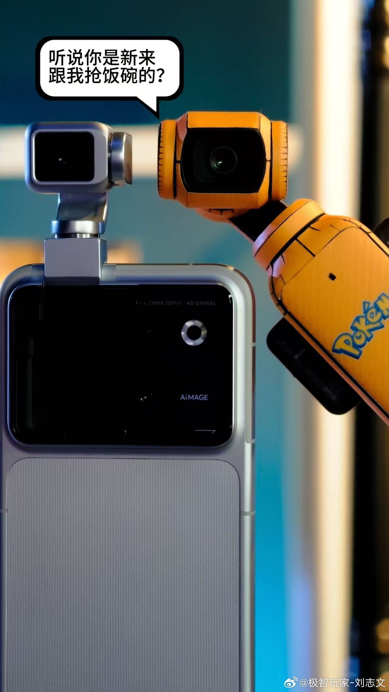 荣耀robot phone 手机圈和汽车圈都一样，永远想不到哪个领域的友商，会突