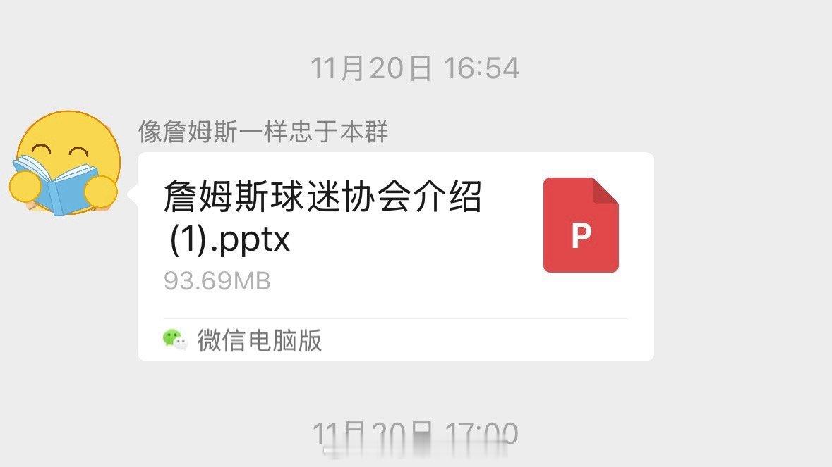 🍉吃到个瓜，我勒今年中国行之前，他的“在华球迷协会”整了个ppt，恳求xhs和