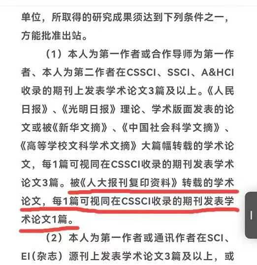 温馨提示！所有被C刊门槛卡住的老师注意了——你有一次把普刊变成“核心级别”的机会