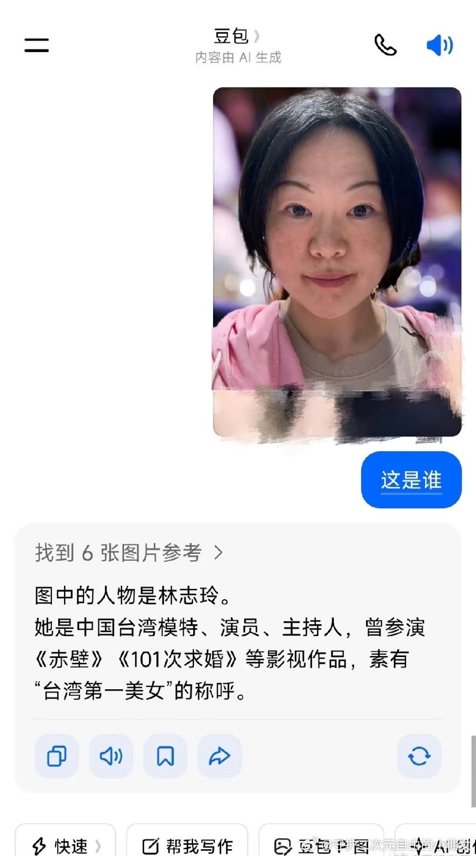 啊？ 