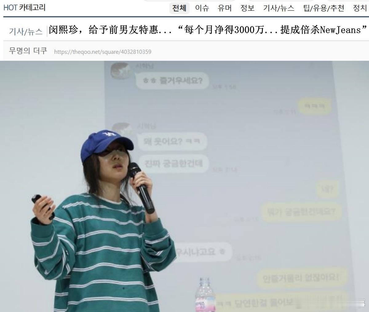 🔥🔥韩网600楼热帖评论翻译🔥🔥闵熙珍为男朋友提供特惠合约...男朋友从