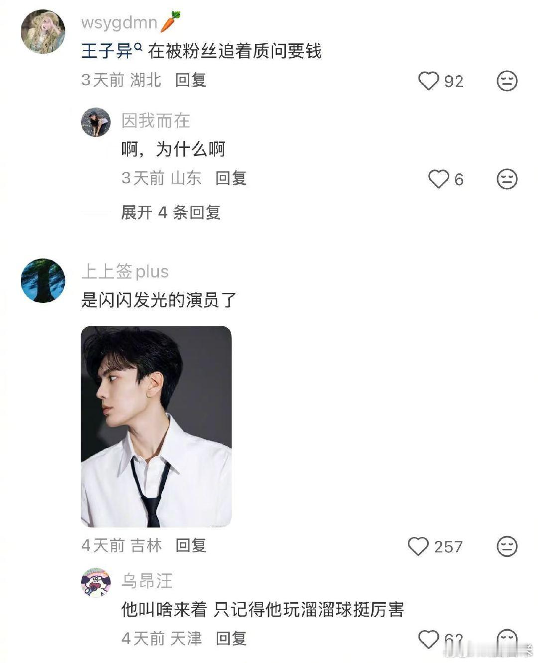 从偶练毕业后的人生分水岭曾经参加偶像练习生的选手现状 六年的时间足够改写很多人的