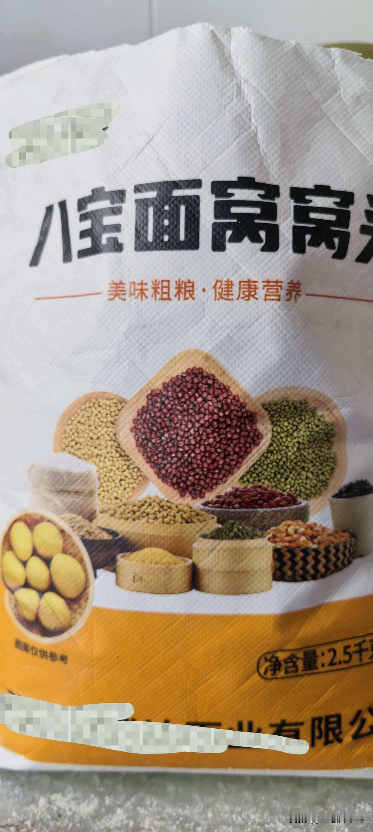 朋友们来看看，我这窝头差哪呢？
特意买了窝头面，说明上写着含玉米，黄豆，小米，高