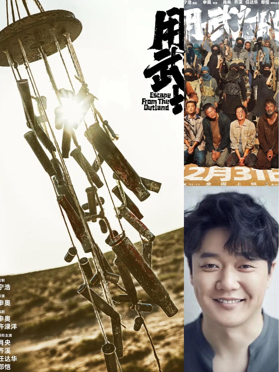 电影《用武之地》官宣定档跨年12月31日上映，该片为导演申奥继《南京照...
