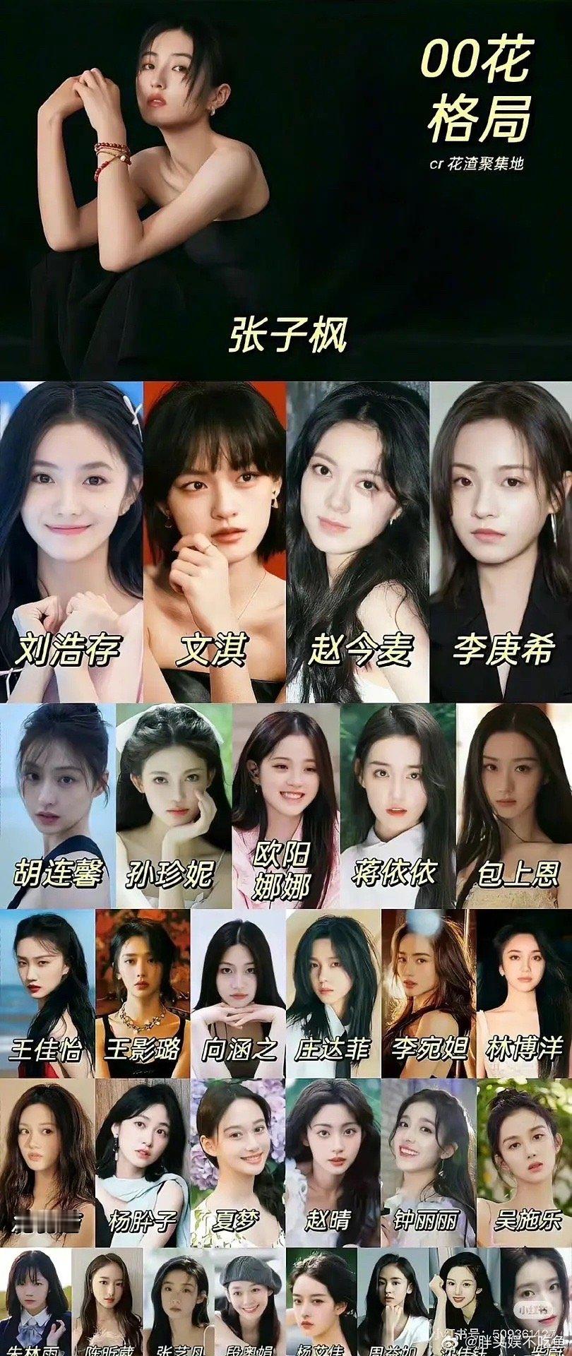 赵今麦和刘浩存打起来00🌸已经非常热闹了，第二对天选对家是谁？ ​​​
