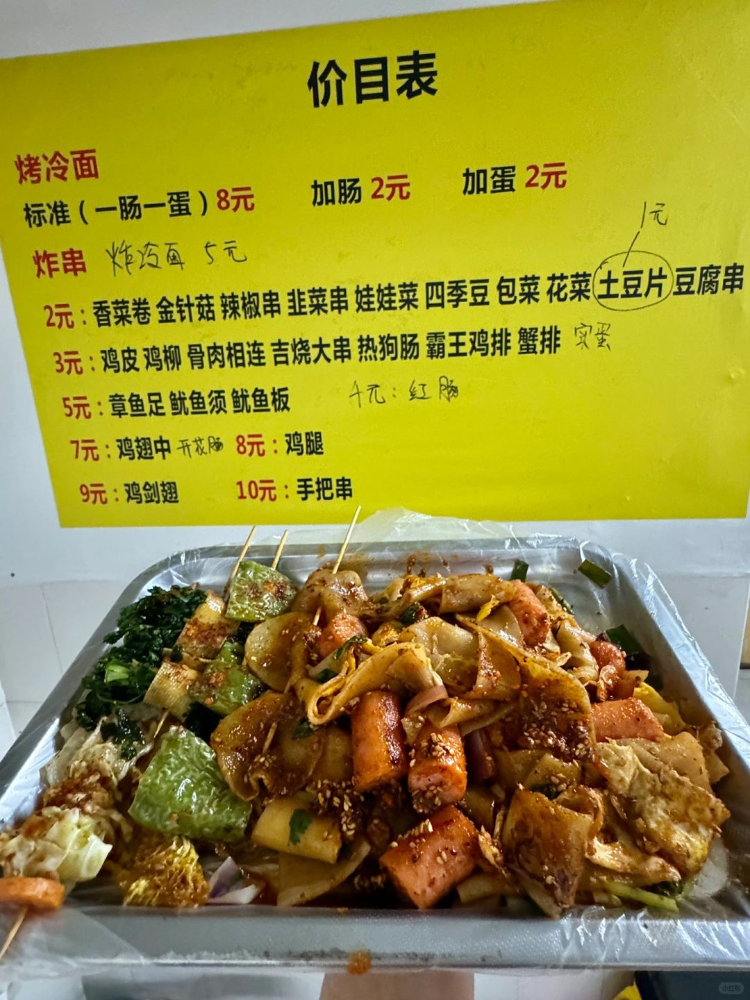 深圳！正宗牡丹江烤冷面！！