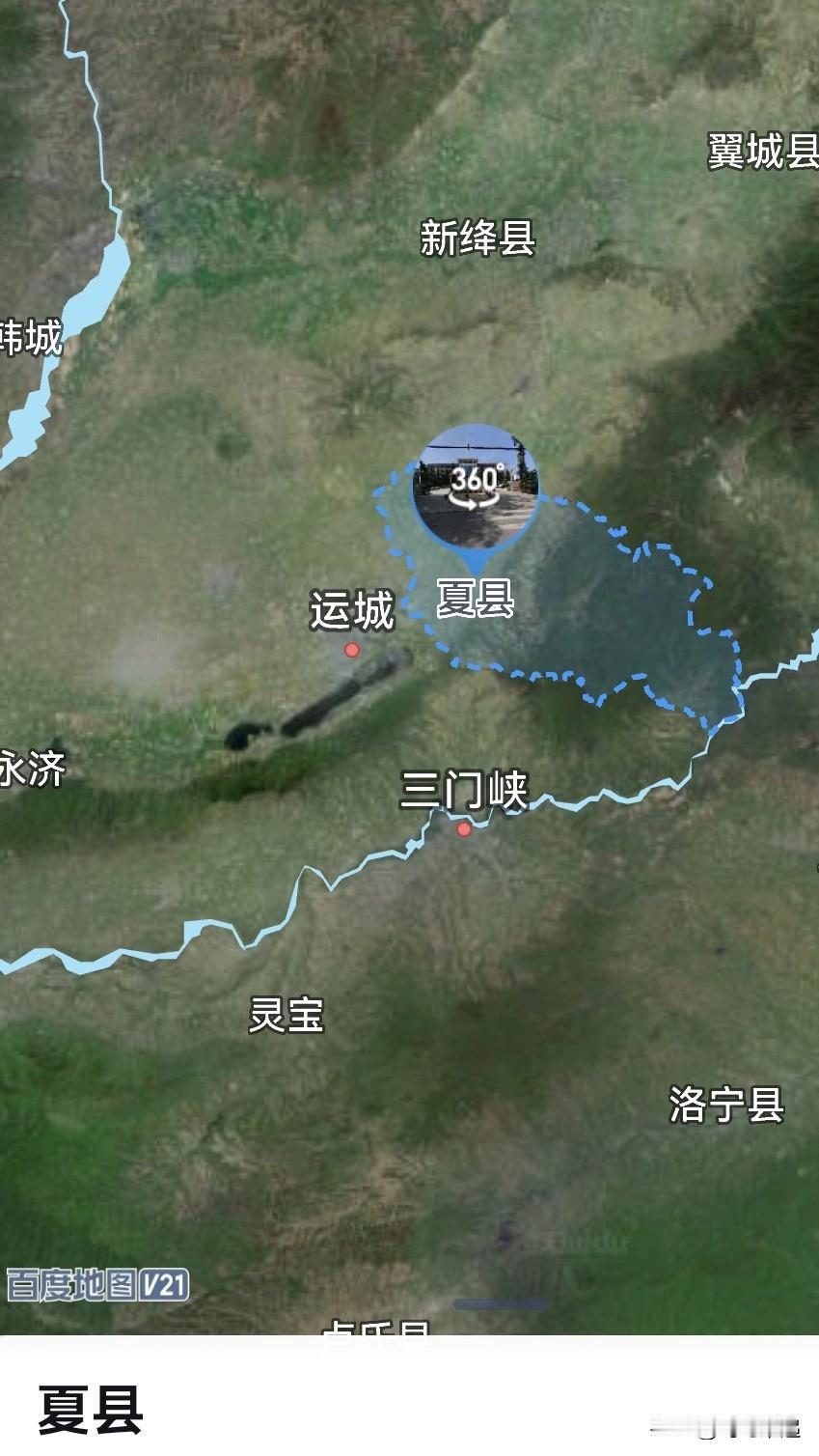 运城，从访信1到夏县2是拔提用重吗？
夏县，位于中条山西北麓，古称安邑，夏商周的