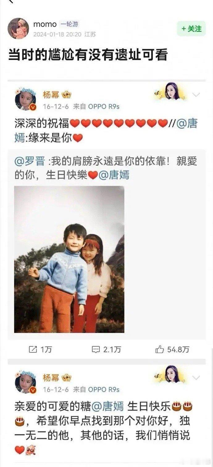 怪不得唐嫣和杨幂后来不联系了 