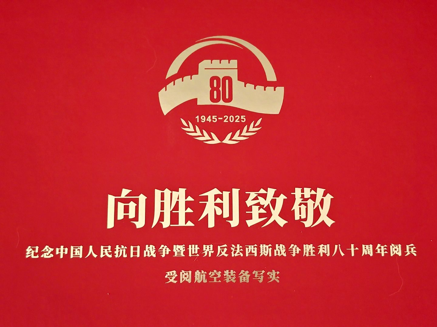 航空君航空科普 在航空工业75周年收到的最好的礼物！航空创作计划中国航空工业诞辰