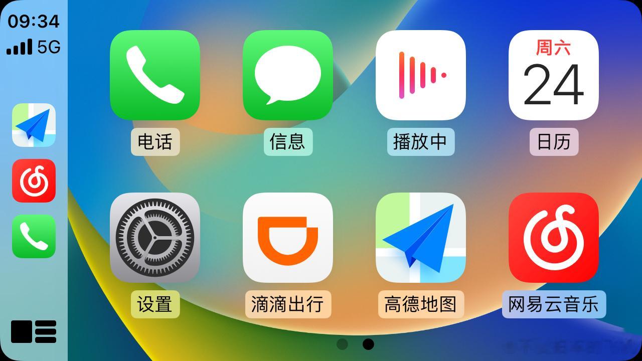 用了这么久 CarPlay 才发现，高德地图只要不在车机上面显示，手机上就能看到