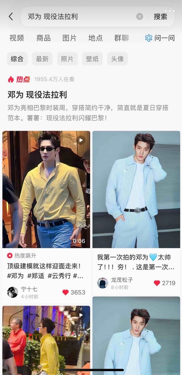 内娱现役法拉利词条的生命力有点超乎我的想象了又热点了 