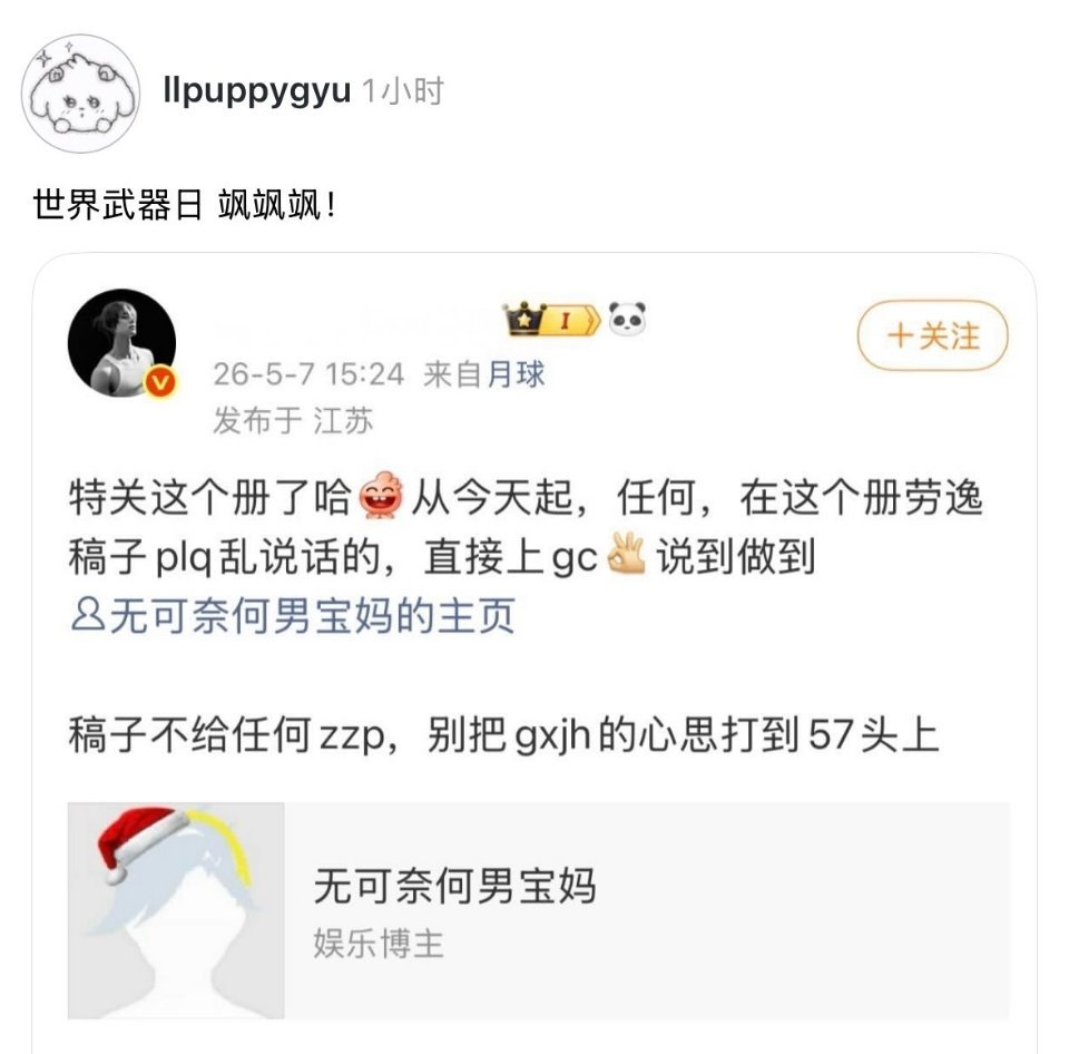 这是哪个崔杋圭粉丝想要 