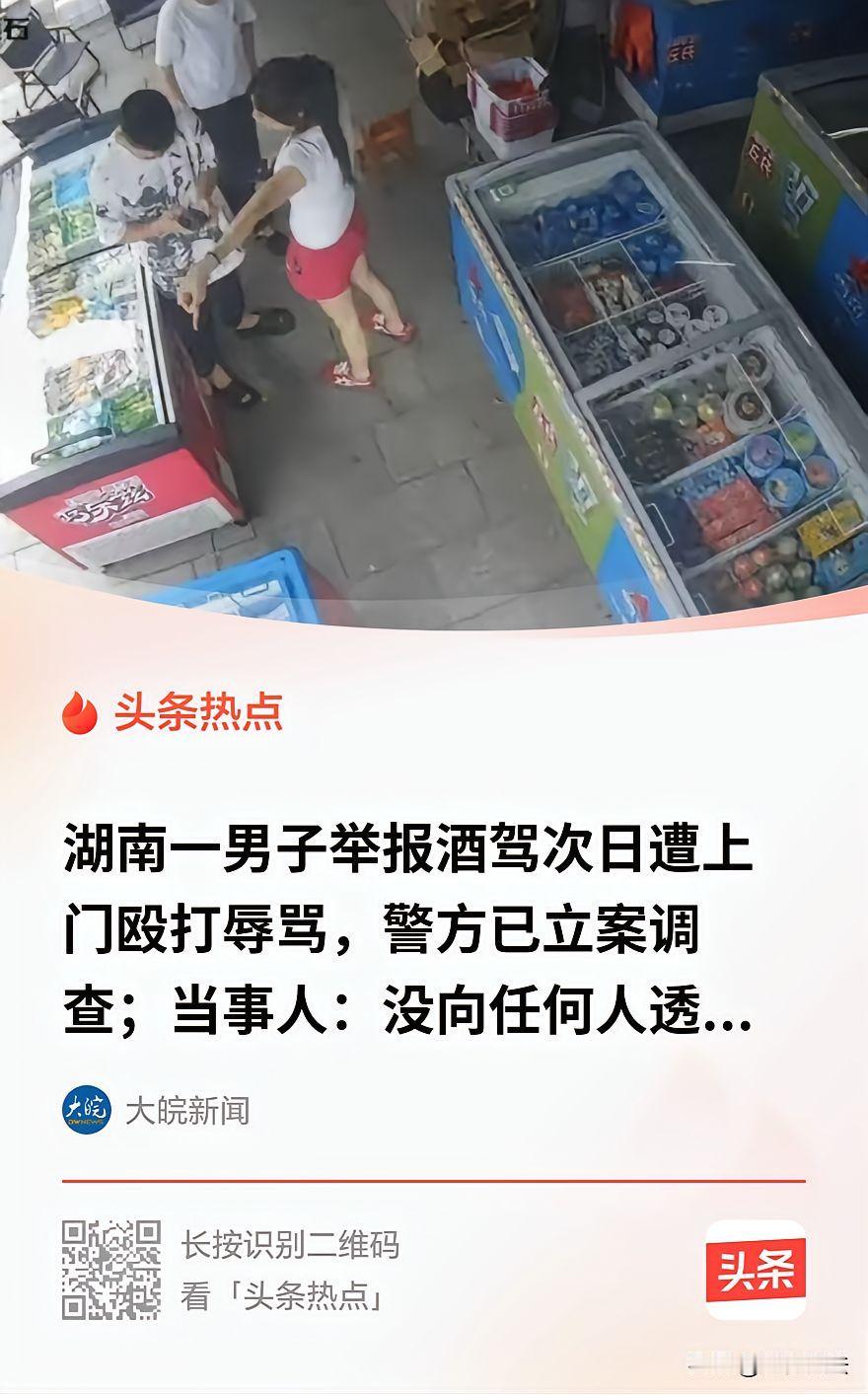 是谁泄的密？
20岁的曹先生看到隔壁奶茶店有人喝完啤酒开车走了。他报了警，警方回