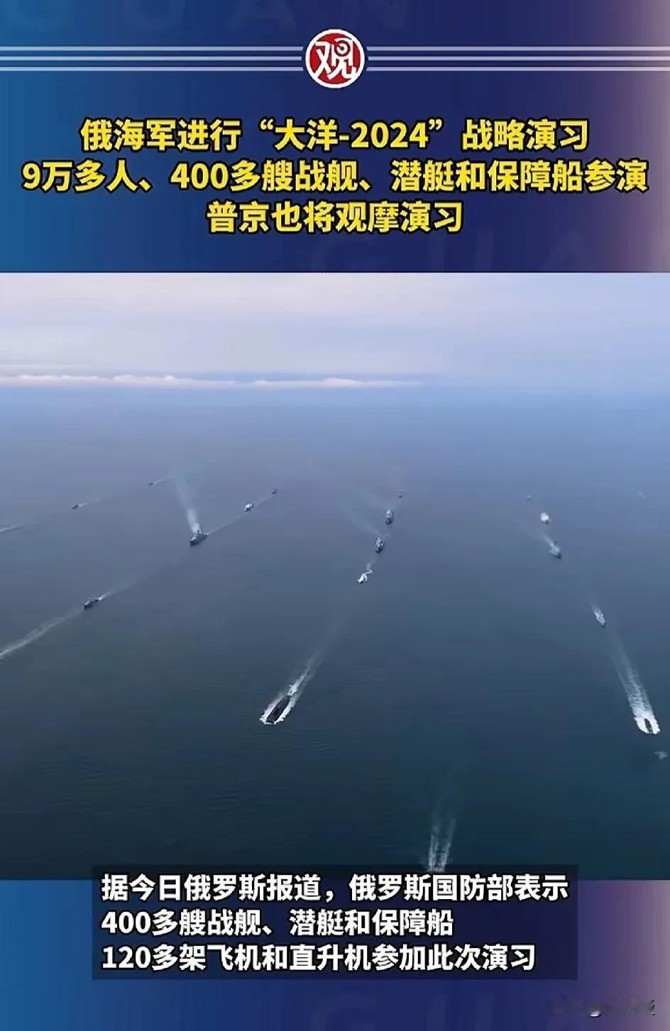 强大的俄罗斯🇷🇺海军
泽连斯基瑟瑟发抖
