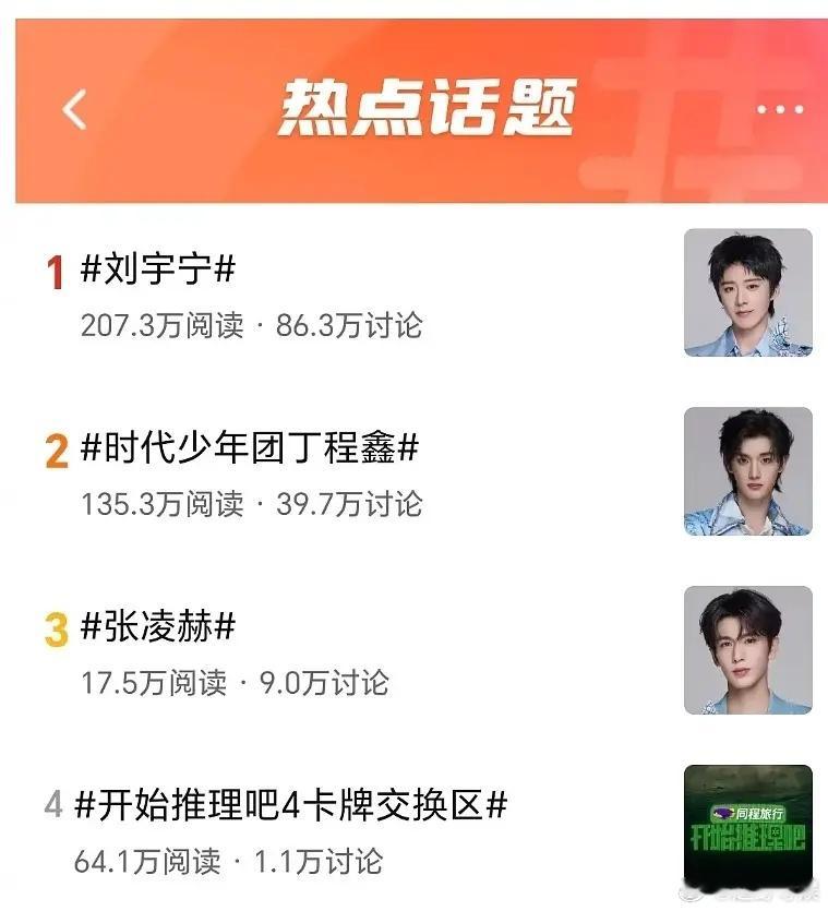 张凌赫爆了个寂寞