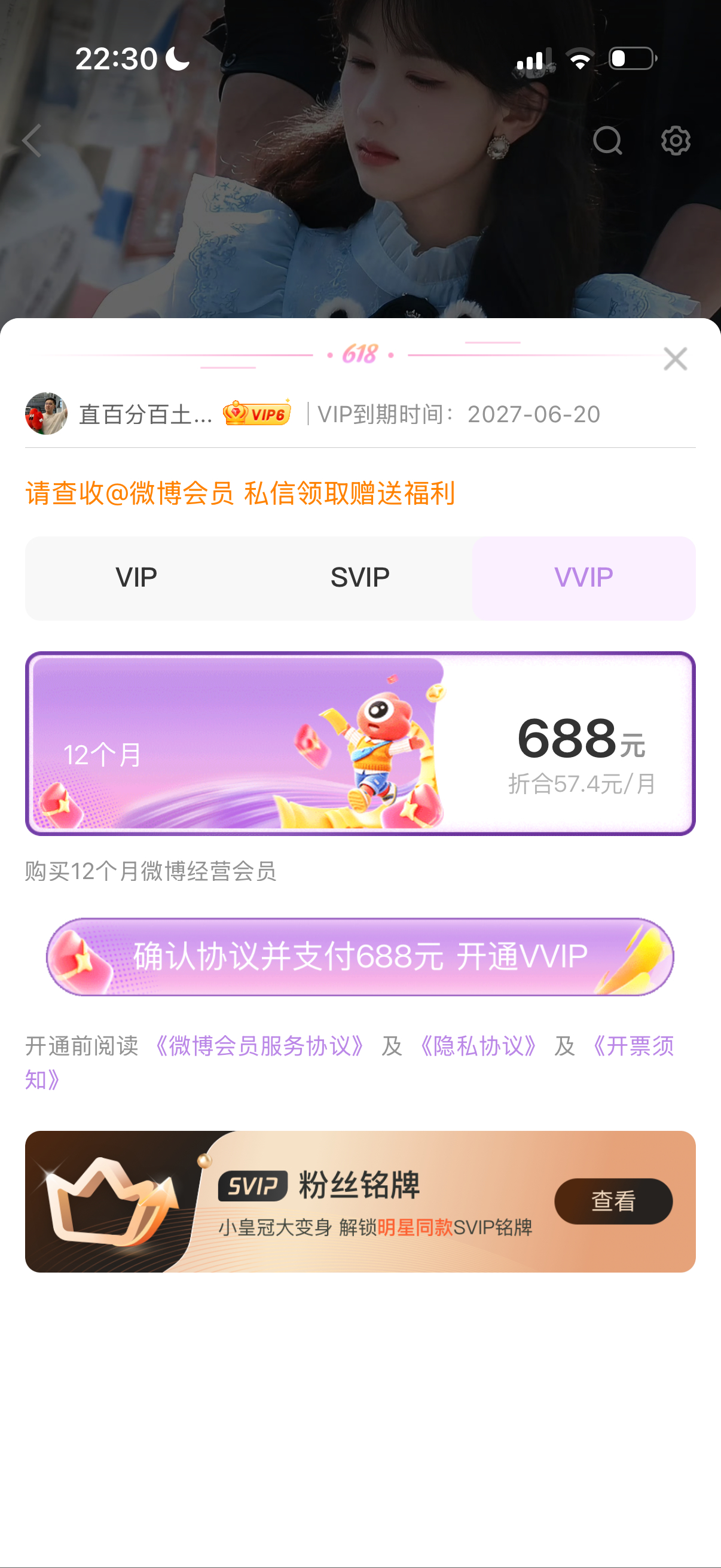 斥巨资包年了，微逼你赢了 