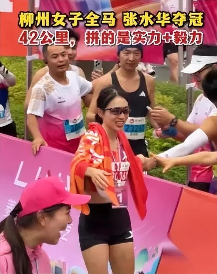 柳州马拉松出黑马！

她凭啥狂揽13万奖励？

张水华冲线那一刻，恐怕自己都没想