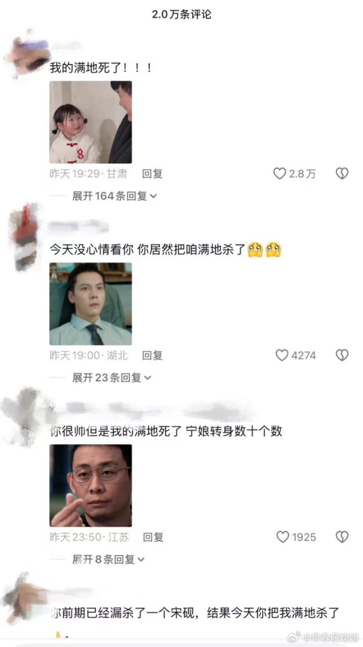 逐玉男配林沐然涨粉101万  好多人因为他的随元青骂他算不算一种演技好的体现，他