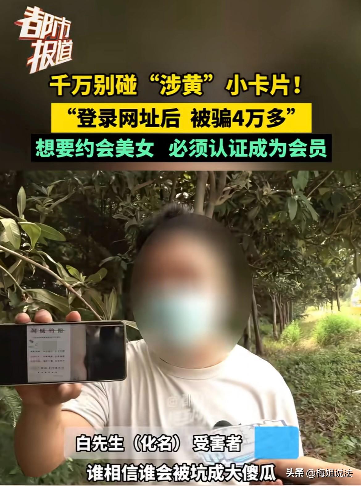 色字头上一把刀！河南新郑，一男子收到一张小卡片，上面印着各色美女，男子色胆上头，