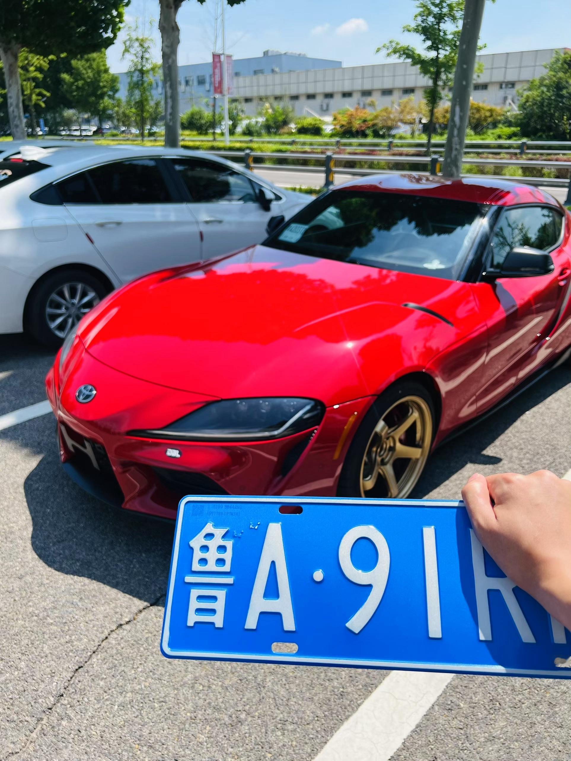 A91 GR Supra手动挡好牌[哈哈][哈哈]  ​​​