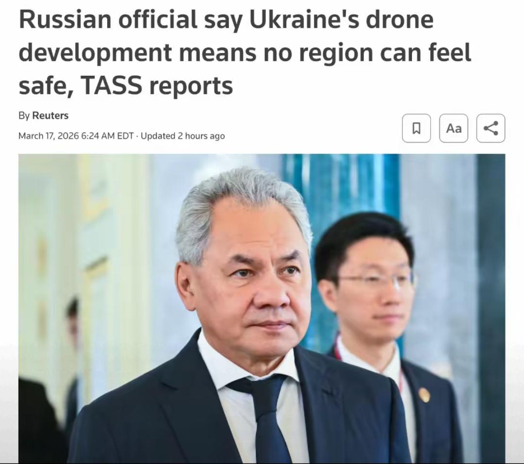 绍伊古：随着乌克兰无人机技术的发展，俄罗斯任何地方都无法感到安全。俄罗斯安全委员