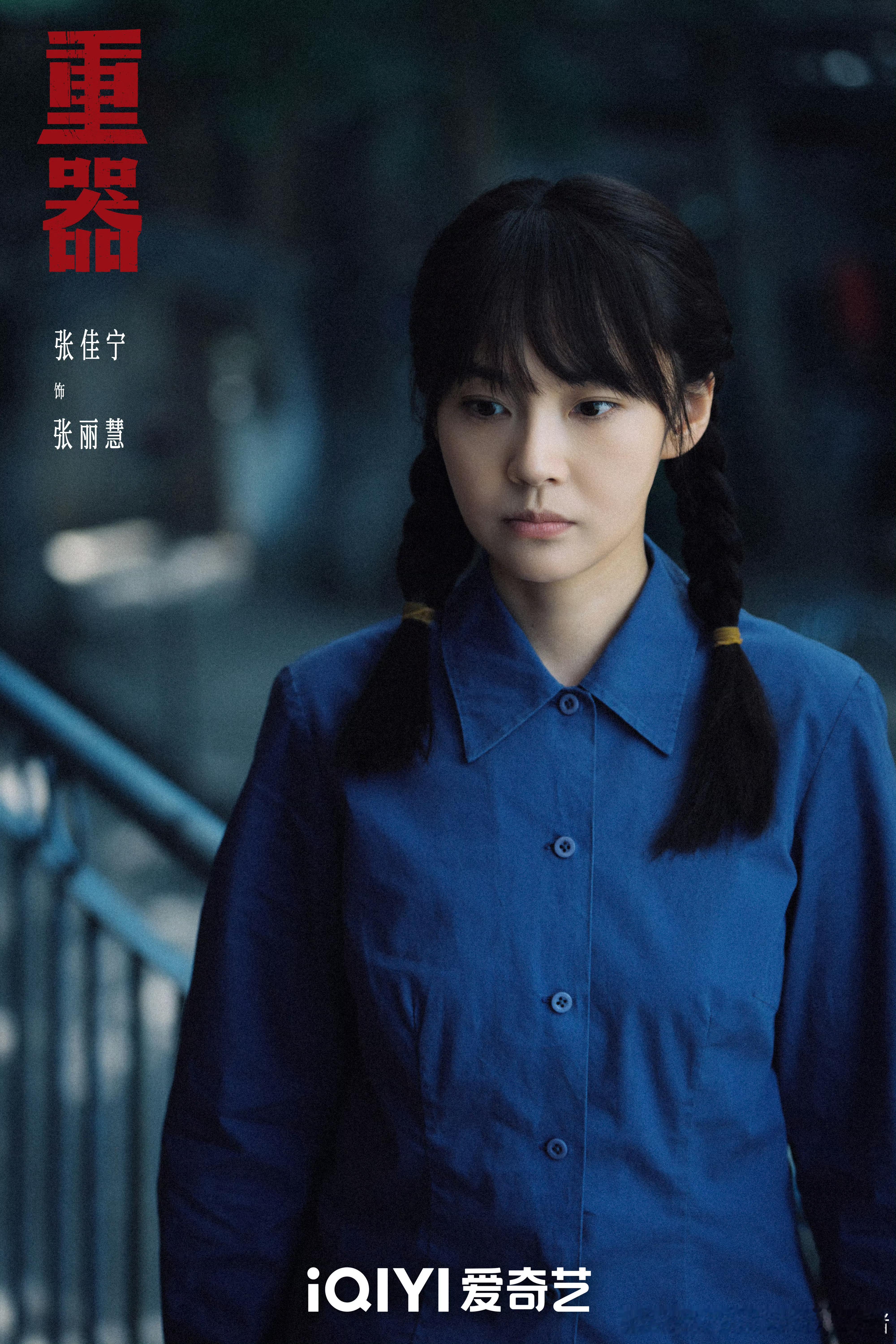 重器     首度更新16集夸克+度     宝子们点点