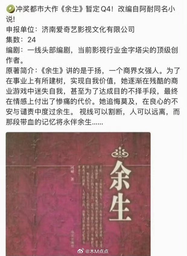 🍪杨紫电影《复仇的决心》改编自杨妞花。下部剧冲奖都市大剧《余生》下下部是电影《