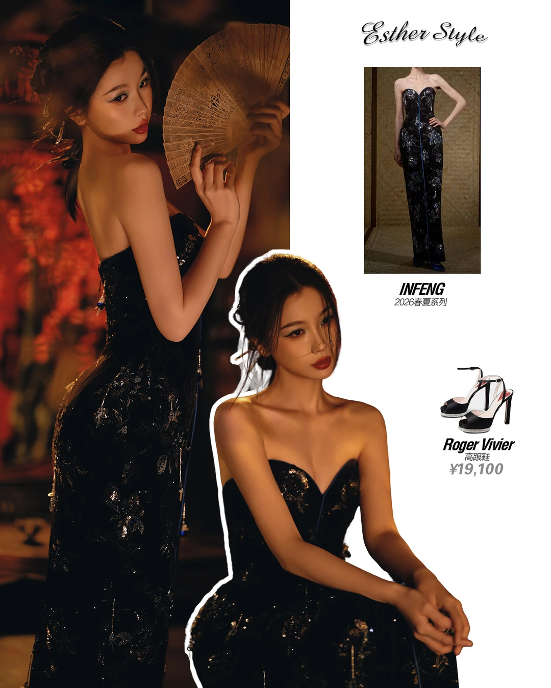 虞书欣私服 🖤东方奢雅复古风