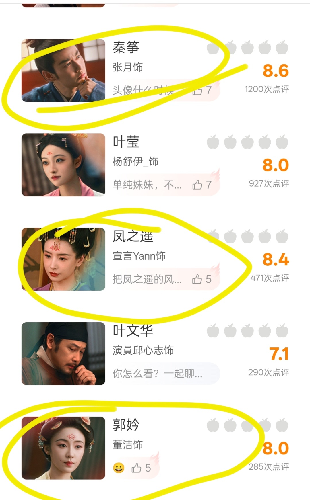 我才看到这都啥 