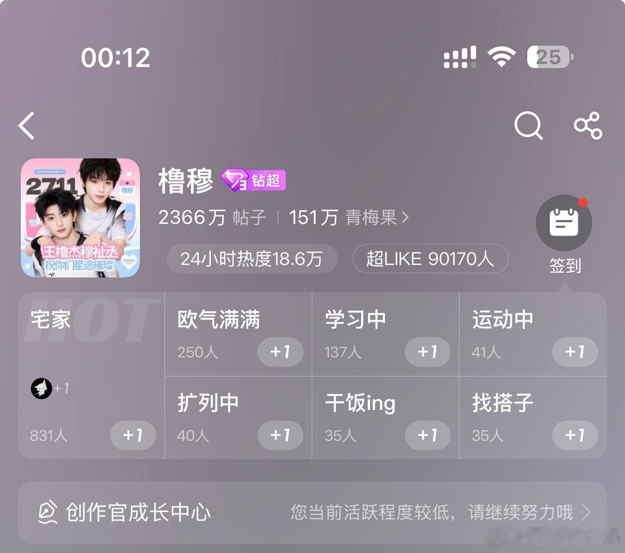 内娱第一cp橹穆超like突破9w这简直太🔥了 