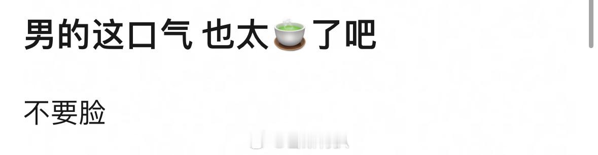 曾舜曦被审判是绿茶🍵男了。 ​​​