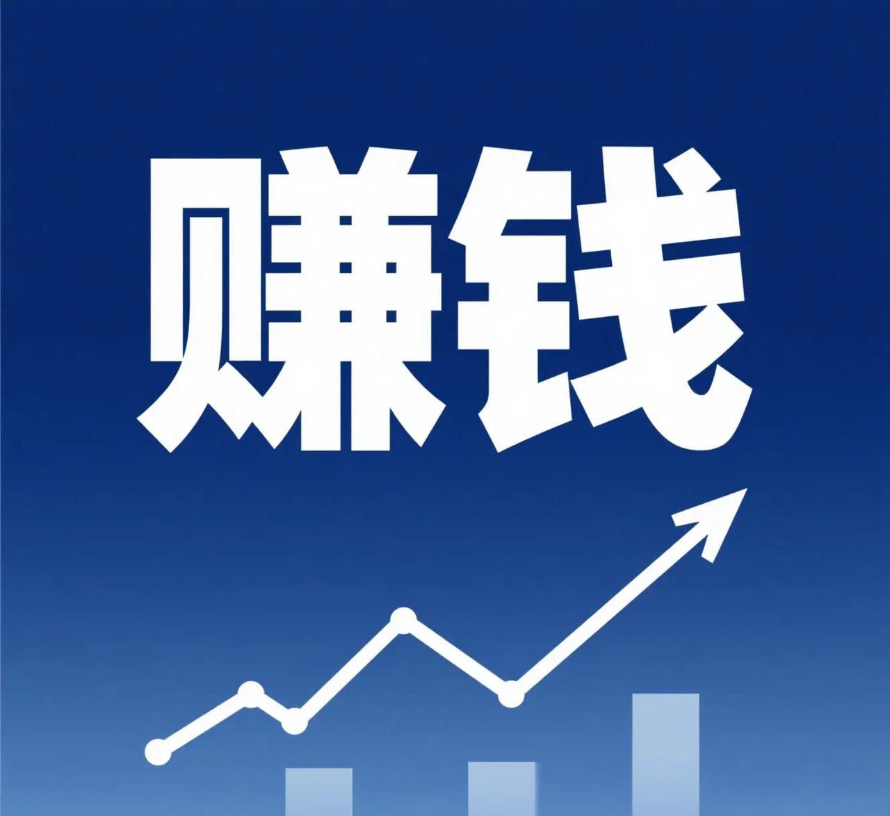 在A股市场，你越想赚钱，反而亏得越多！为什么这样说呢，因为已经踩坑
1，你越想赚