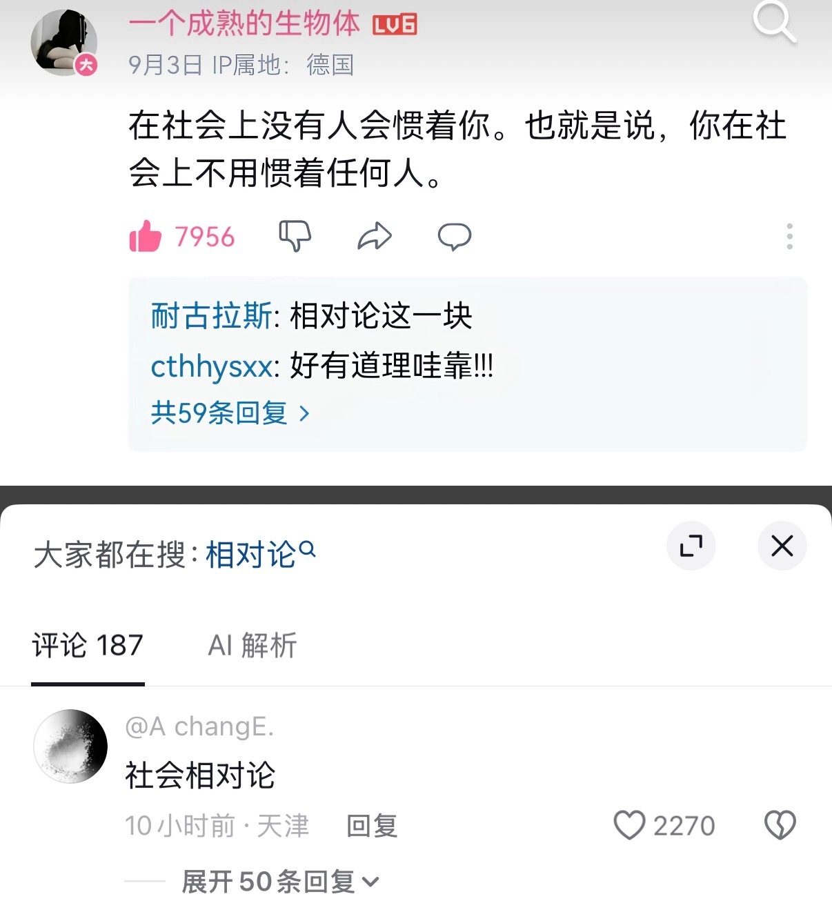 出了社会才懂这句话的含金量出了社会才懂这句话的含金量！ ​​​