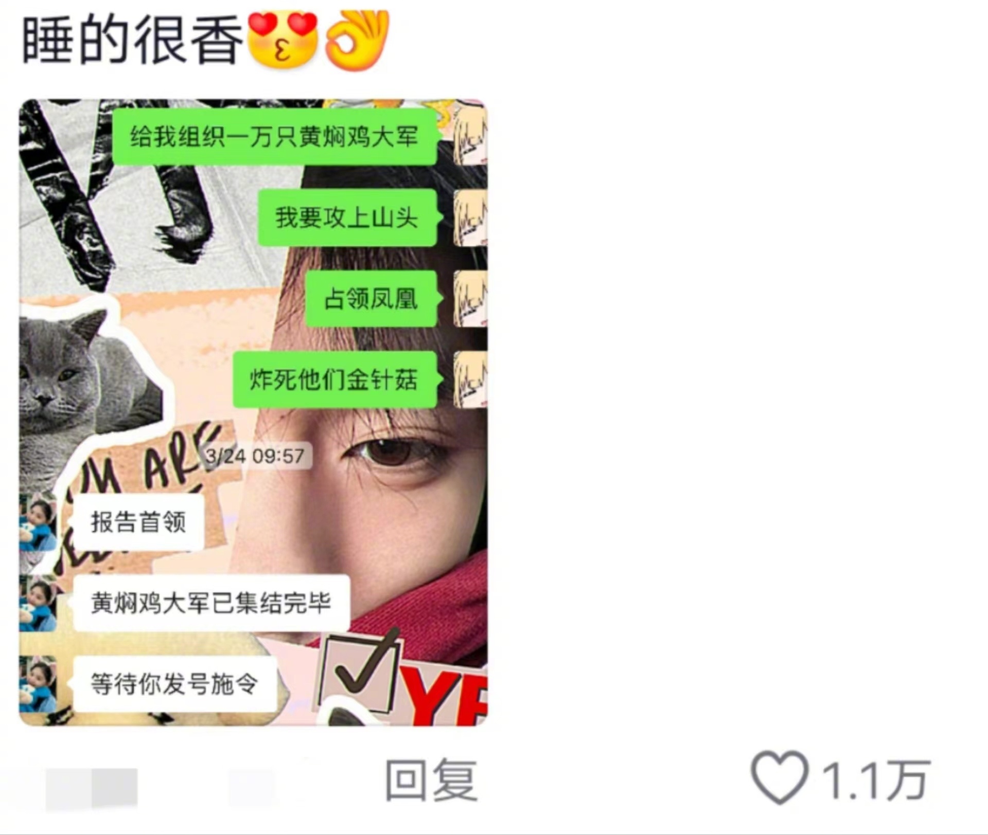 #睡觉中途醒来千万不要发消息#你永远不知道你在没睡醒的时候会发出怎么样的消息，简