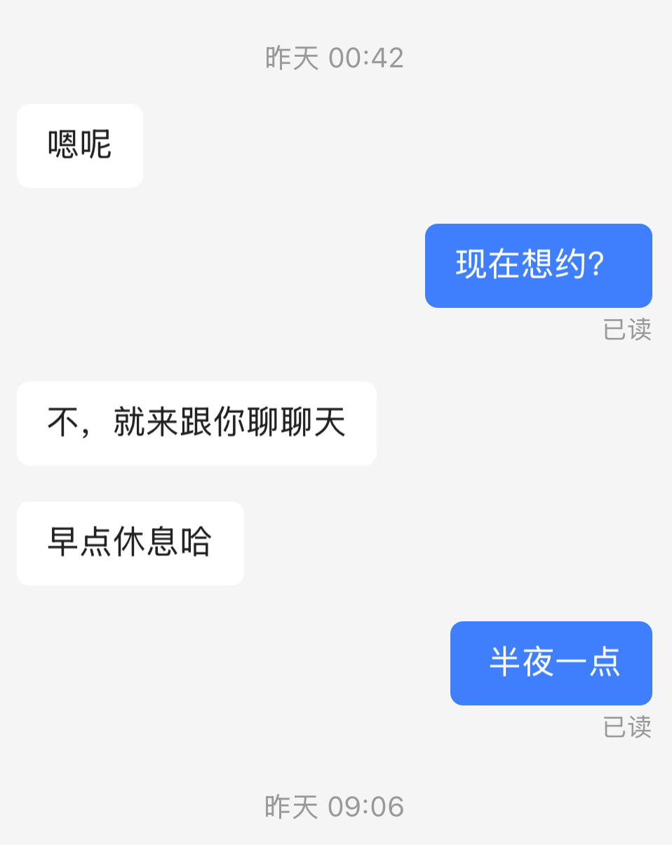 无论长多帅，帅成啥样都不要上头。 时刻保持清醒。 这种偷偷摸摸不敢做自己的窝囊废