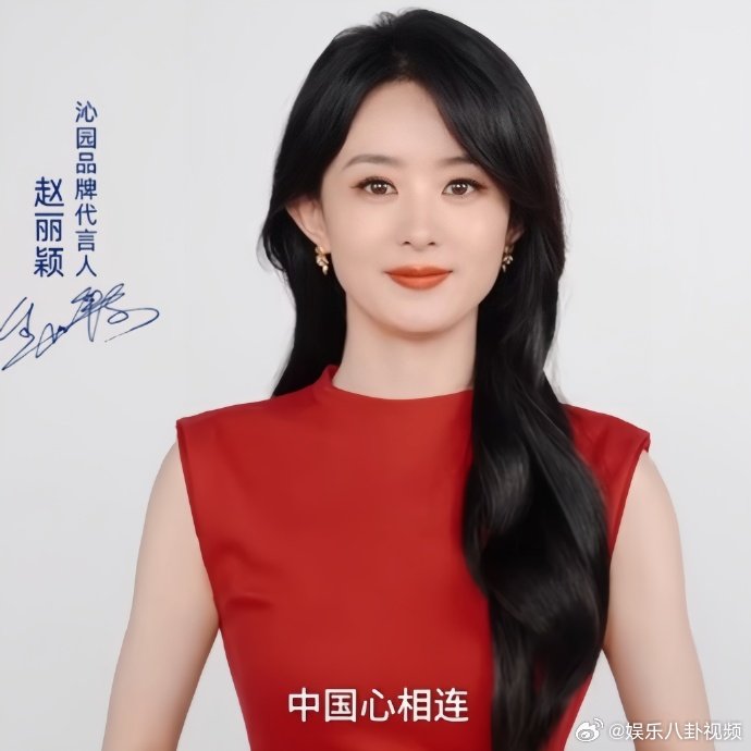 赵丽颖长发红裙谁懂啊！赵丽颖这长发红裙，把优雅和明艳拿捏得死死的，美得太犯规了！