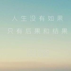 谈谈社会人生