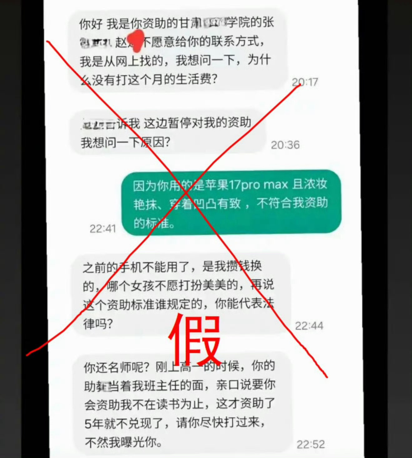 这个叫姚月茂的男人，被刑拘了。所谓“男子停止捐助女学生遭威胁”事件，居然是自导自