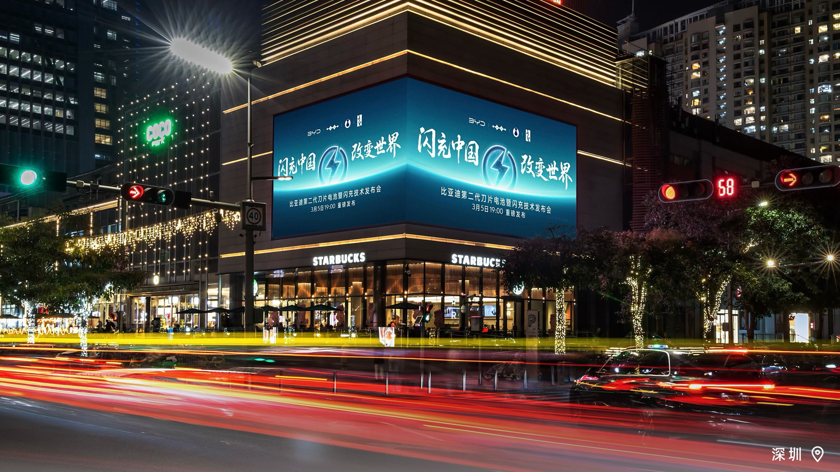 这一次，比亚迪的决心足以撬动地球公转自转闪充中国，改变世界，比亚迪第二代刀片电池