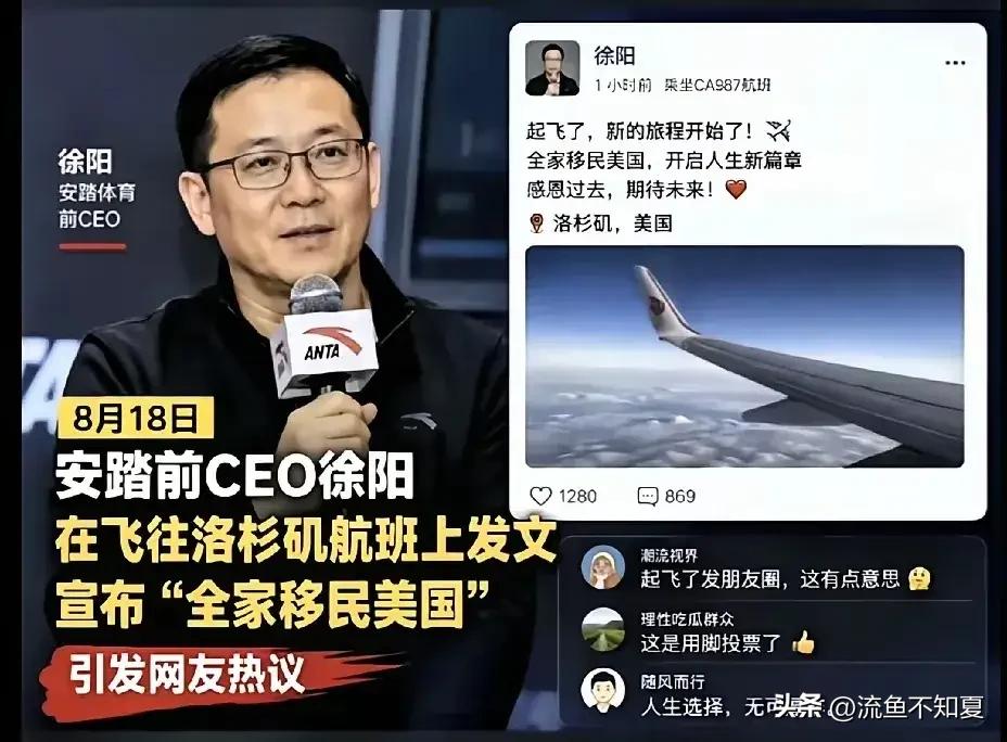 徐阳在安踏熬了快20年，从品牌总监干到主品牌CEO，粗略一算：早年一年几十万到两